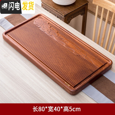 三维工匠整块实木茶盘家用花梨木茶台托盘简约大号功夫茶具排水茶海电木款 花梨荷塘月色80×40cm