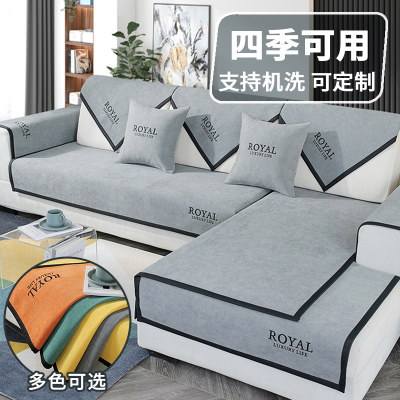 添福运 四季沙发垫套装防滑沙发坐垫子123组合春夏季雪尼尔沙发垫布艺简约北欧风夏天沙发套罩巾沙发贵妃支持定制飘窗垫