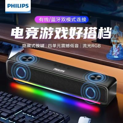 飞利浦(PHILIPS)桌面重低音立体声智能蓝牙音响 SPA6209(黑色)