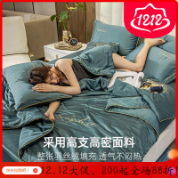 家柏饰(CORATED)夏季空调被夏凉被四件套冰丝夏被单双人学生宿舍夏天薄被子春秋被