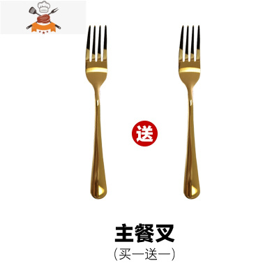 410不锈钢金色西餐刀叉勺两件套三件套装牛排家用餐具小奢华北欧 敬平 主餐叉