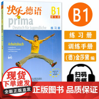 德语教材快乐德语5第五册练习册欧标B1级上海外语教育出版社快乐德语b1青少年德语教材中学生德语自学测试练习习题集辅助教材