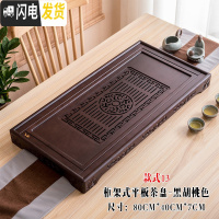 三维工匠茶盘实木家用简约花梨木茶台特大号排水式功夫茶具茶海原木茶托盘 13款框架式平板黑胡桃色80×40×7cm