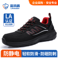 蓝鸥盾劳保鞋男四季防滑SRA防静电耐磨防砸防刺穿欧标钢包头安全工作鞋D207
