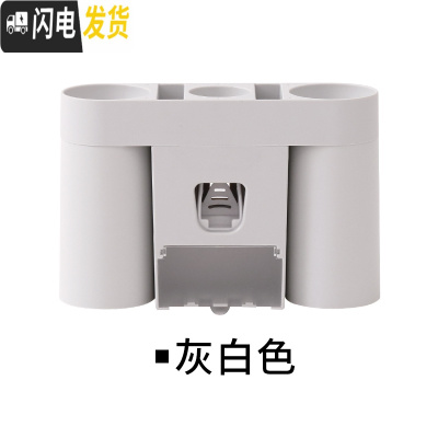 三维工匠牙刷置物架情侣款洗漱套装双人挤牙膏器免打孔壁挂式卫生间牙刷架 灰白色[圆杯]赠备用贴