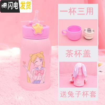 三维工匠可爱斜跨保温杯带提绳杯子套吸管双盖两用学生便携少女心水杯水壶 美少女500双盖赠兔子杯套送杯刷+吸管刷