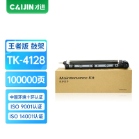 才进王者版适用京瓷MK-4105鼓架TASKalfa 2010 2011墨盒TK4128粉盒2010碳粉盒2011多功能