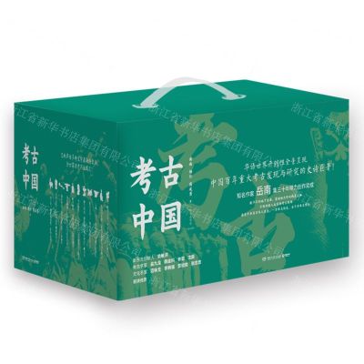 [N]考古中国(共11册)-9787572612695