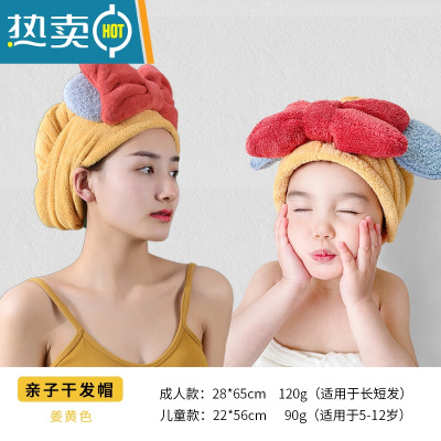敬平儿童干发帽女童速干吸水可爱浴帽2021新款洗擦头包头宝宝毛巾 圆耳朵姜黄[亲子款]