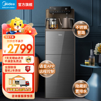 美的(Midea)茶吧机 饮水机家用 茶吧柜高端客厅办公下置式 触控显屏YR1803S-X[不锈钢管路]