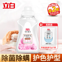 立白小白白羊绒羊毛专用洗衣液80g温和洁净不伤衣除菌除螨