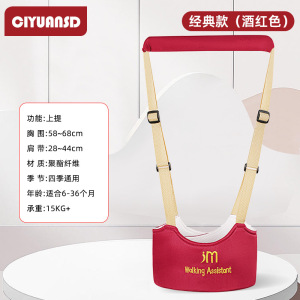 宝宝学步带防摔婴幼儿学步走路神器小孩防勒护腰牵引带婴儿牵引绳3759W