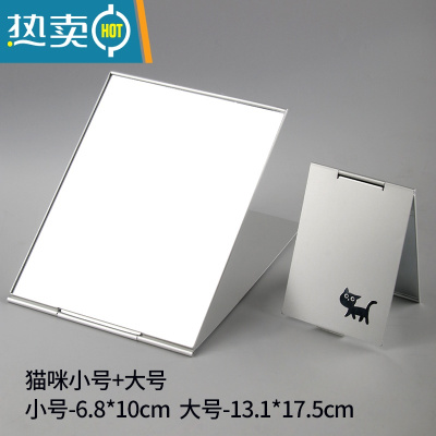 敬平化妆镜便携折叠镜子大小号梳妆台梳妆镜学生宿舍迷你桌面可台式 猫咪小号+大号便携式用镜