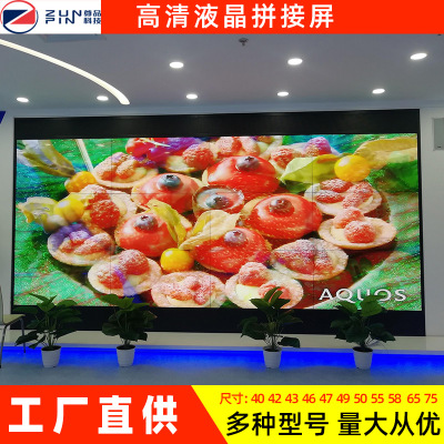 尊品464955寸原装三星电子LCD彩色LED小间距高清无缝窄边液晶拼接屏展厅展馆饭店酒吧室内横竖屏壁挂广告安防监视器大屏幕电视墙裸屏多屏视频画面音乐电脑处理器系统深圳厂家直供