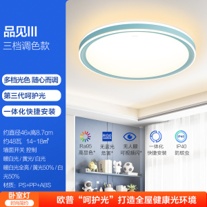 欧普照明OPPLE led客厅灯 吸顶灯阳台灯圆形卧室灯智控创意个性灯儿童房灯饰 线条装饰
