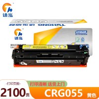 途泓 硒鼓黄色CRG055支