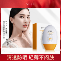 梵贞小黄帽防晒霜SPF50+美白补水保湿防防晒乳45ml