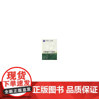 工科化学与实验(金继红)