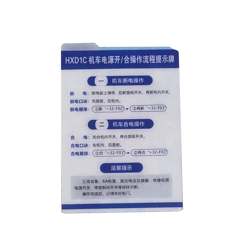 操作流程提示牌 170*260*3mm