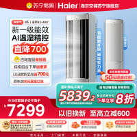海尔(Haier)空调洗空气pro科技款3匹 离子洗除菌除湿 一级能效客厅立式柜机 KFR-72LW/E3-1Pro