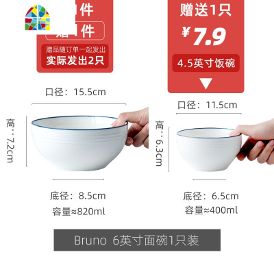 创意家用单个性饭碗宿舍大汤碗泡面碗沙拉碗陶瓷饭碗组套装 FENGHOU bruno4.5英寸饭碗2只装