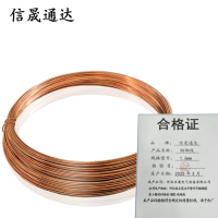 信晟通达 铜绑线 1.6mm 千克