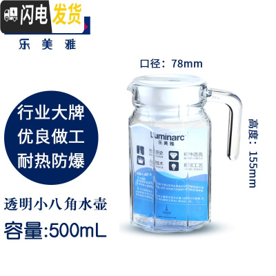 三维工匠家用耐热玻璃鸭嘴壶果汁饮料壶可高温凉水瓶冷大容量 透明八角0.5无杯刷送凉水壶