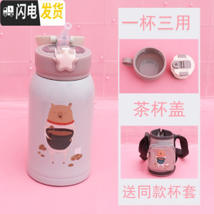 三维工匠可爱斜跨保温杯女带提绳杯子套吸管双盖两用学生儿童便携水杯水壶 小灰熊布包款500送杯刷+吸管刷