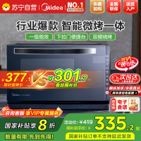 美的(Midea)微波炉M3-208E 智能变频 微波炉光波炉烤箱 微烤一体机 20L平板 800W速热