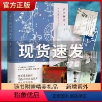 [正版]印签藏书票 穿堂惊掠琵琶声 高台树色著继白日事故后又一力作写尽孟新堂与沈识檐温暖缱绻的相遇相知青春文学小说实体