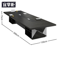 宜掌柜 木质会议桌