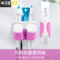 三维工匠消毒刷牙杯挂墙壁挂式漱口杯卫生间牙刷牙缸架吸壁免打孔 粉红色牙刷架/牙具座