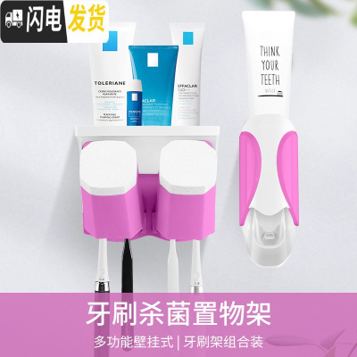 三维工匠消毒刷牙杯挂墙壁挂式漱口杯卫生间牙刷牙缸架吸壁免打孔 粉红色牙刷架/牙具座