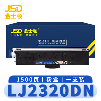 金士顿 硒鼓LJ2320DN 支