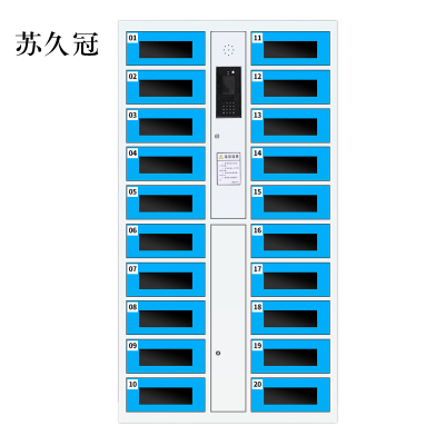 苏久冠平板电脑存放柜手机电脑寄存电子存包柜智能刷卡多门柜20门电脑存放柜(人脸型)