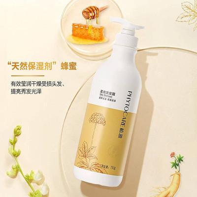 无限极植雅柔亮洗发水750g保湿柔软顺滑