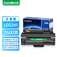 才进王者版适用联想M7150硒鼓LD2241 M7150F黑白激光墨盒Lenovo m7150多功能一体机碳粉盒晒鼓
