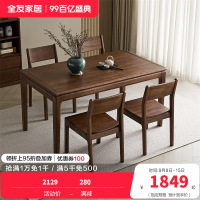全友家居新中式饭桌客厅餐厅小户型家用长方形桌子轻奢餐桌