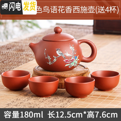 三维工匠紫砂壶宜兴原矿朱泥仿古壶纯手工茶壶球孔过滤泡茶壶功夫茶具 金壶斋-红色鸟语花香西施壶送4杯