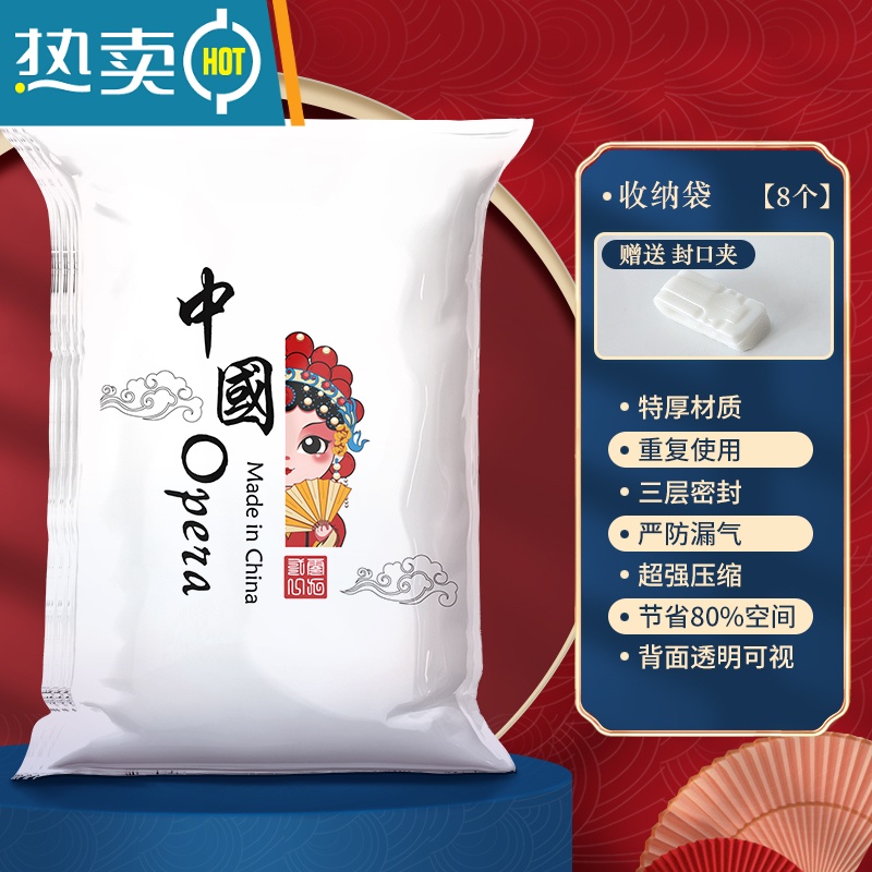 敬平羽绒服收纳袋压缩袋国潮加厚被子真空整理袋衣服防尘罩袋专用器 8件装/无泵 加大号(80*60cm)