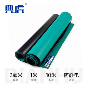 典虎 橡胶垫地垫 dw3.1 卷
