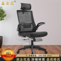 鑫金虎 带头枕办公椅职员可旋转扶手网椅人体工学转椅