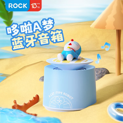 ROCKSPACE哆啦A梦ROCK蓝牙音箱迷你贝壳小音响 夏日风情蓝牙音箱 RAU0761