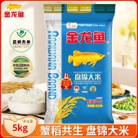 金龙鱼盘锦大米5kg/10斤东北大米蟹田米珍珠米粒软棉米饭细腻低氧