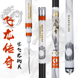 宝飞龙鱼竿飞龙传奇5H超轻超硬28调碳素台钓竿鲤鱼杆鲫鱼竿黑坑鱼竿大物鱼竿钓鱼竿手杆渔具