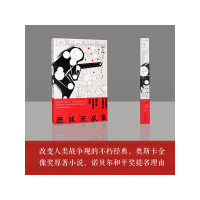 醉染图书西线无战事9787544785167