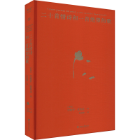 正版新书]二十首情诗和一首绝望的歌(智)巴勃罗·聂鲁达978753397