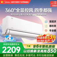美的空调风尊三代挂机1.5匹 KFR-35GW/MXC3 一级能效变频 四季空调 全面风 纯铜管卧室智能省电壁挂式