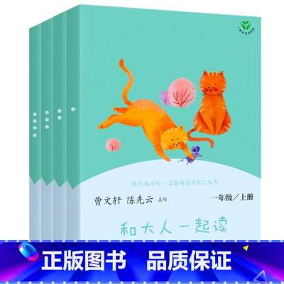 快乐读书吧 一年级书上 [正版]读读童谣和儿歌一年级下册快乐读书吧曹文轩人民教育出版社全套4册小学生阅读课外书1年级人教