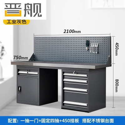 晋舰重型不锈钢工作台操作台维修台车间检验台实验台2.1米五抽单挂